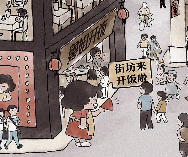 粵姐開(kāi)飯全案文化策劃設(shè)計(jì)