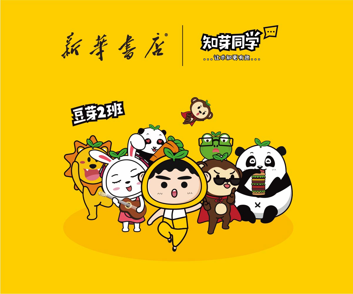 知芽同學(xué)