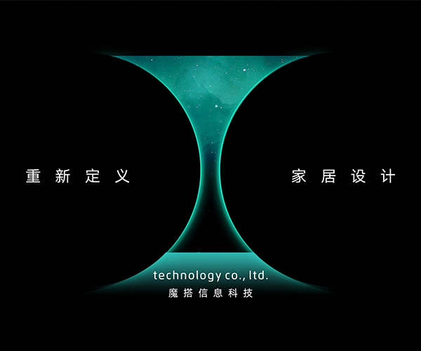 魔搭新品牌形象設(shè)計(jì)