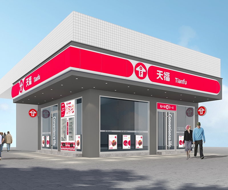 天福便利店空間設(shè)計(jì)