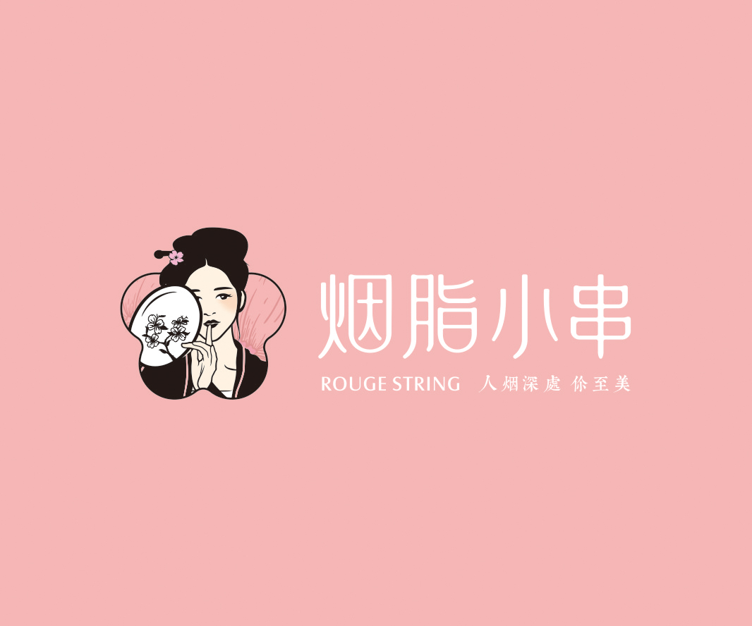 煙脂小串——餐飲（冷串）