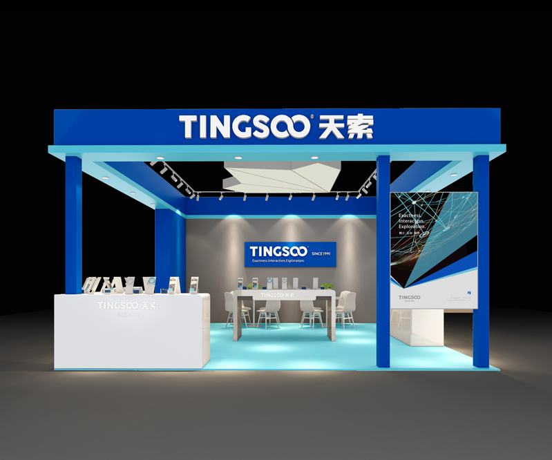 天索展廳