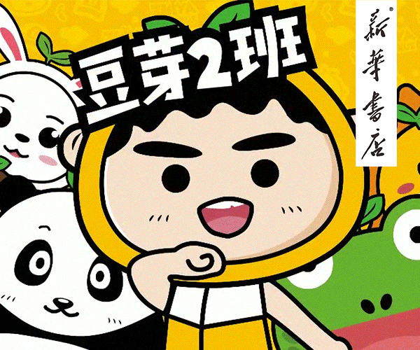 新華書(shū)店（知芽同學(xué)）全案策略設(shè)計(jì)