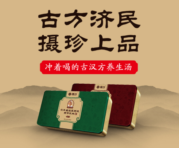 攝珍包裝設(shè)計(jì)